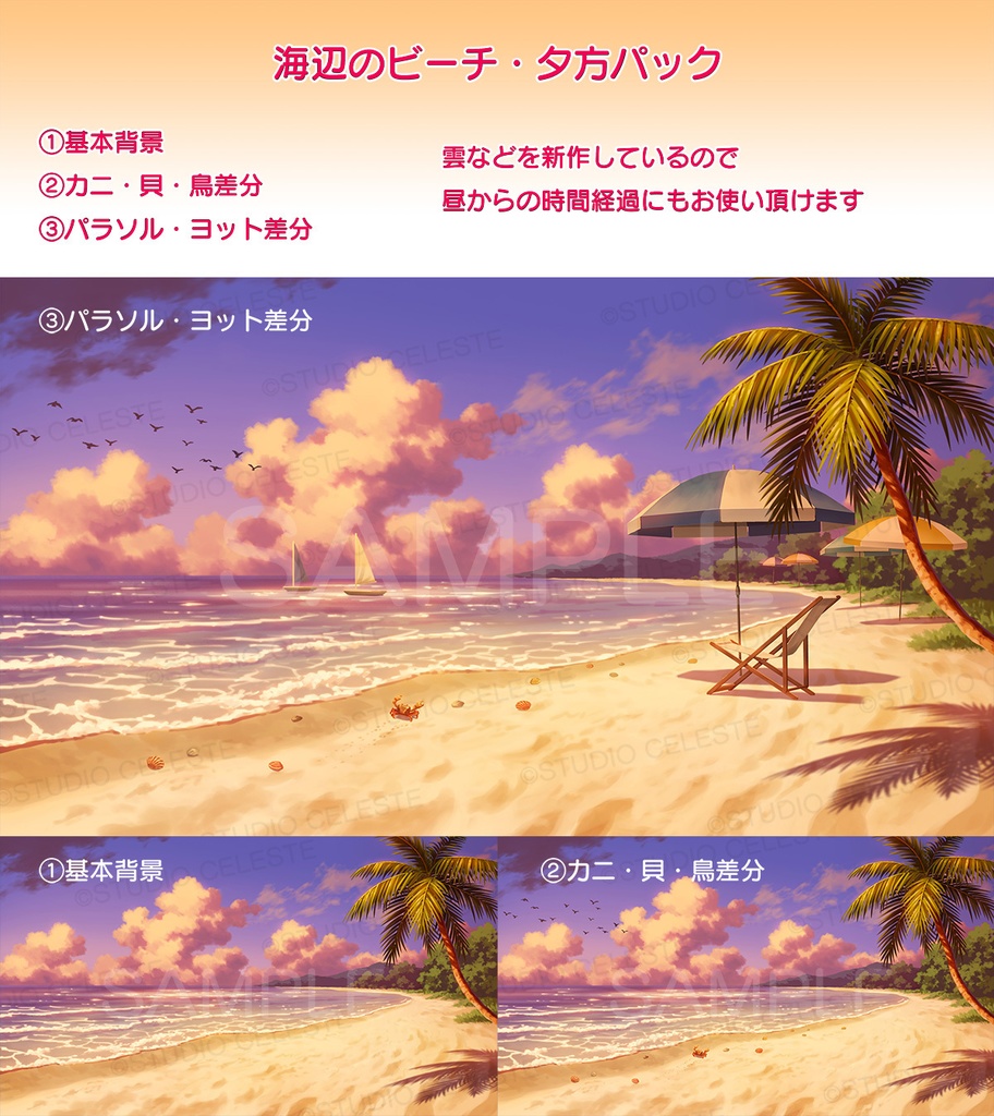 【背景素材】海辺のビーチ