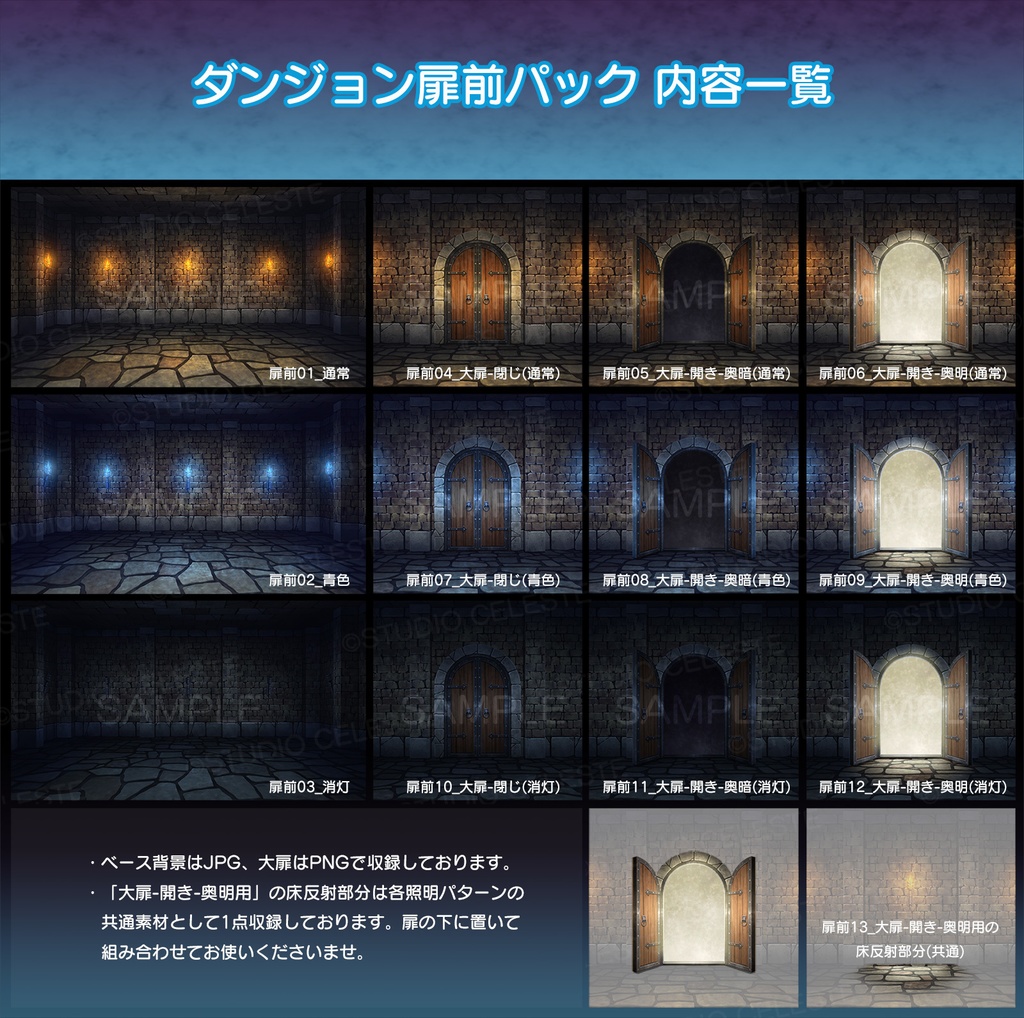 【背景素材集】ダンジョン広間パック / 扉前パック