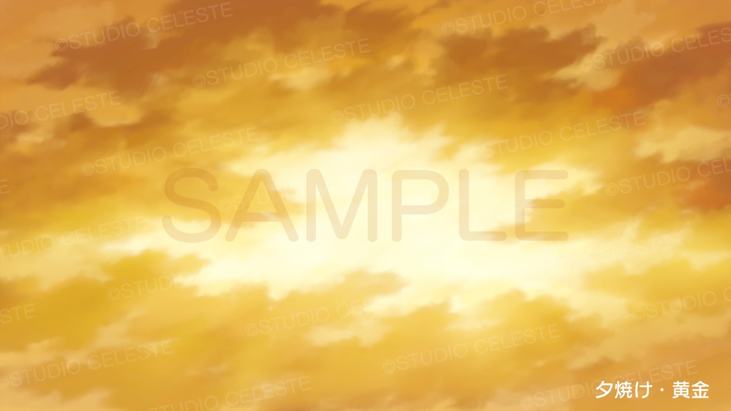 【背景素材】基本の空セットB