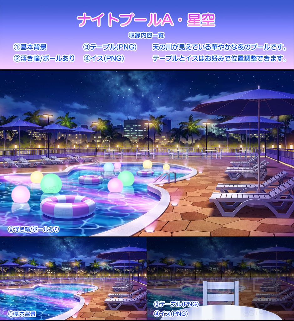 【背景素材集】リゾートプール&ナイトプール