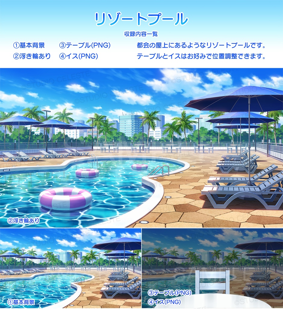 【背景素材集】リゾートプール&ナイトプール