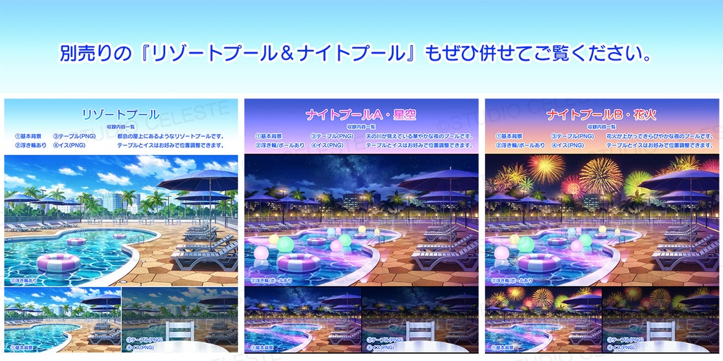 【背景素材集】トロピカルジュース(全6種)