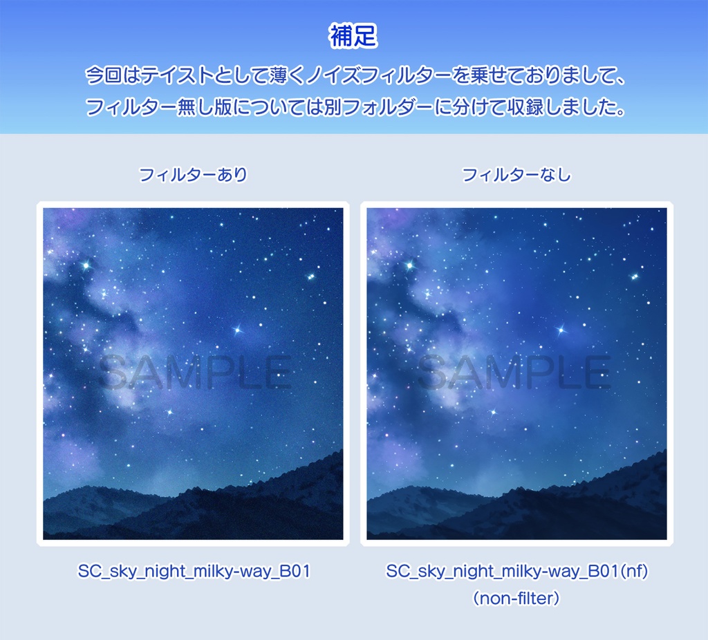【背景素材集】夜空(天の川)