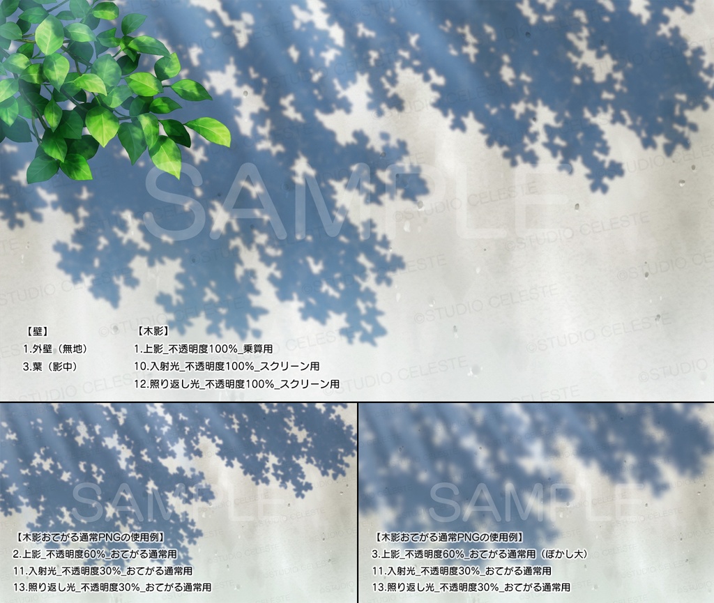 【背景素材集】木影3種&壁6種