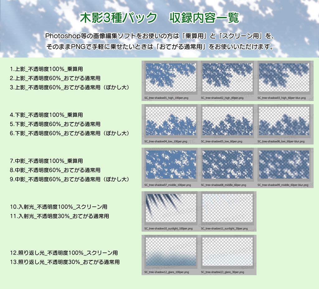 【背景素材集】木影3種&壁6種