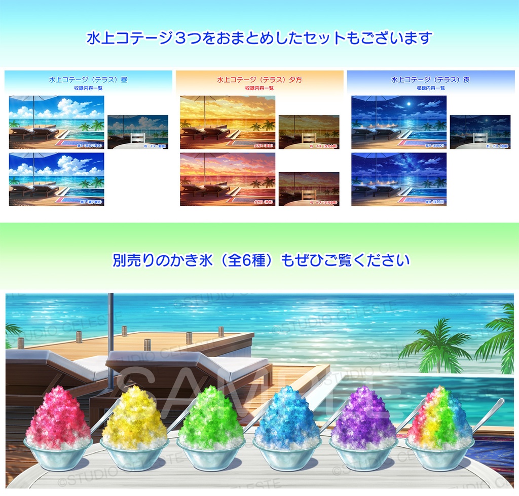 【背景素材集】水上コテージ(テラス)