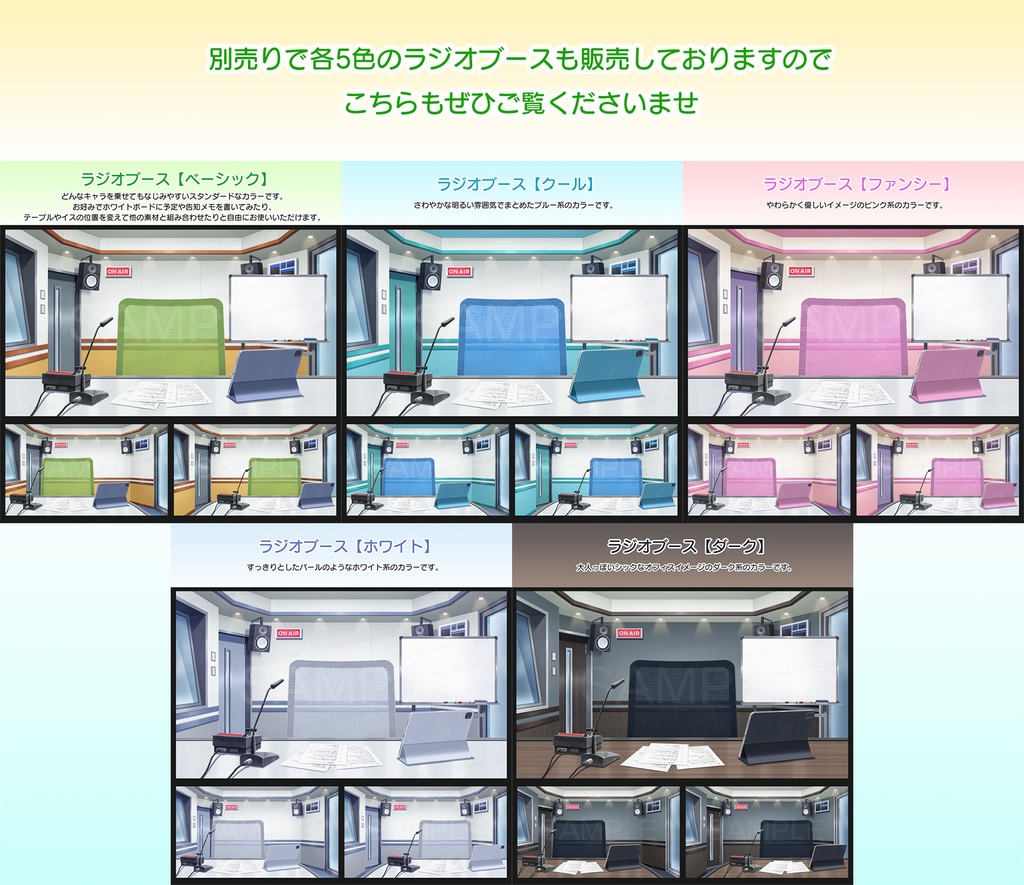 【背景素材集】ラジオブース【ハロウィン】