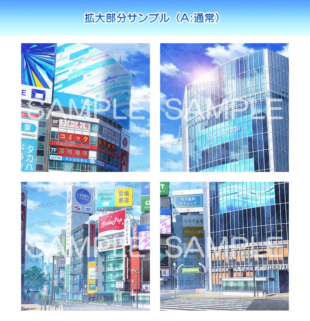 【背景素材集】渋谷スクランブル交差点(昼セット)