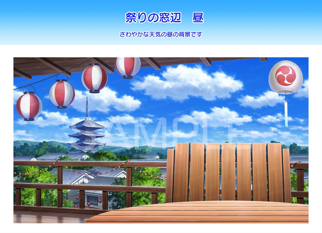 【背景素材集】祭りの窓辺(静止画版)