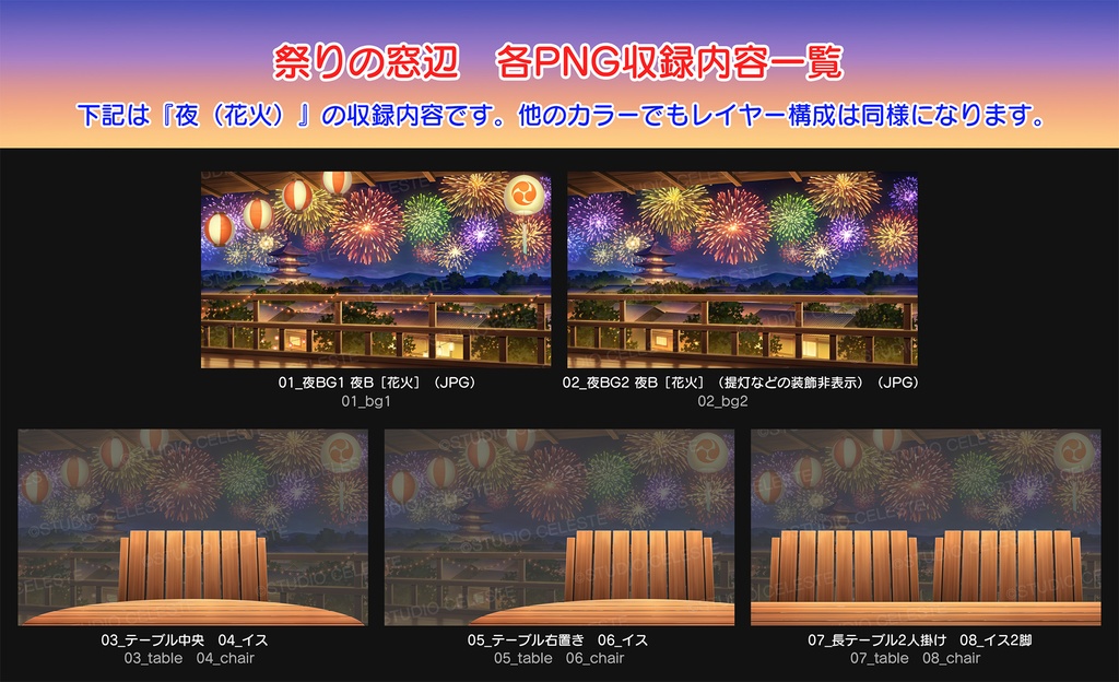 【背景素材集】祭りの窓辺(静止画版)