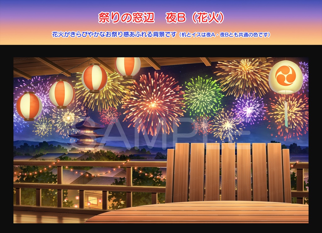 【背景素材集】祭りの窓辺(静止画版)