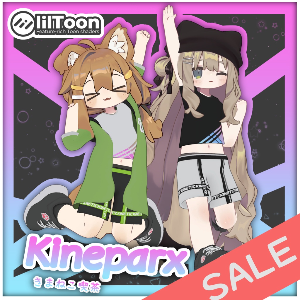 Kinepax!　(まめふれんず対応)