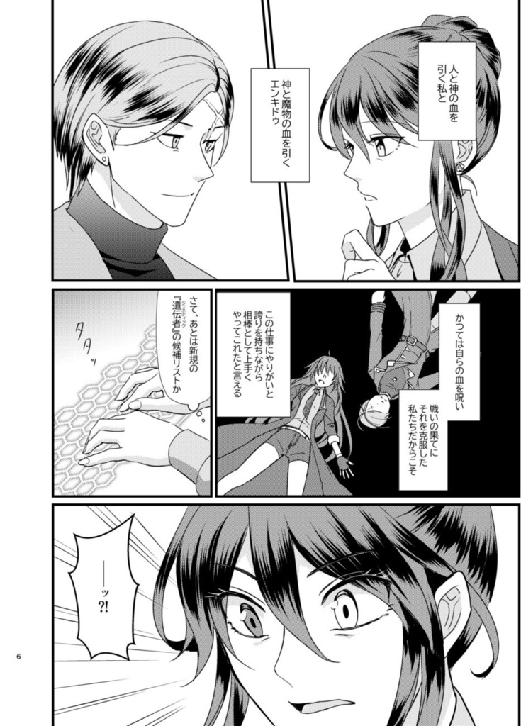 【ディバゲ】ミレニアム