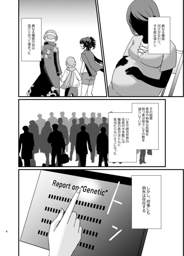 【ディバゲ】ミレニアム