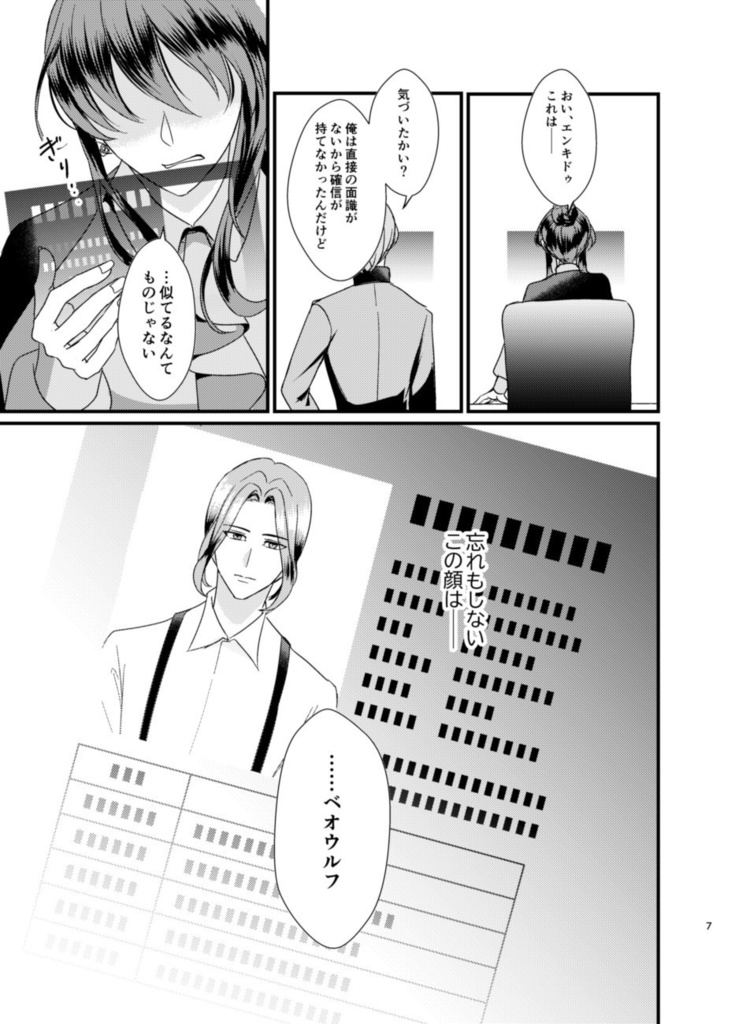 【ディバゲ】ミレニアム