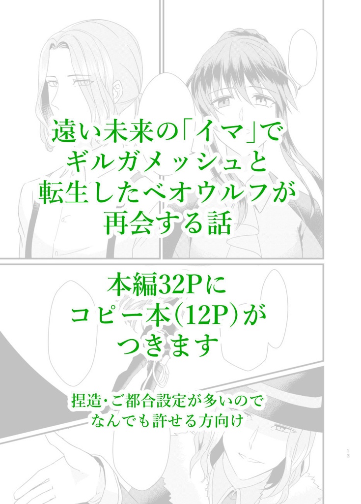 【ディバゲ】ミレニアム