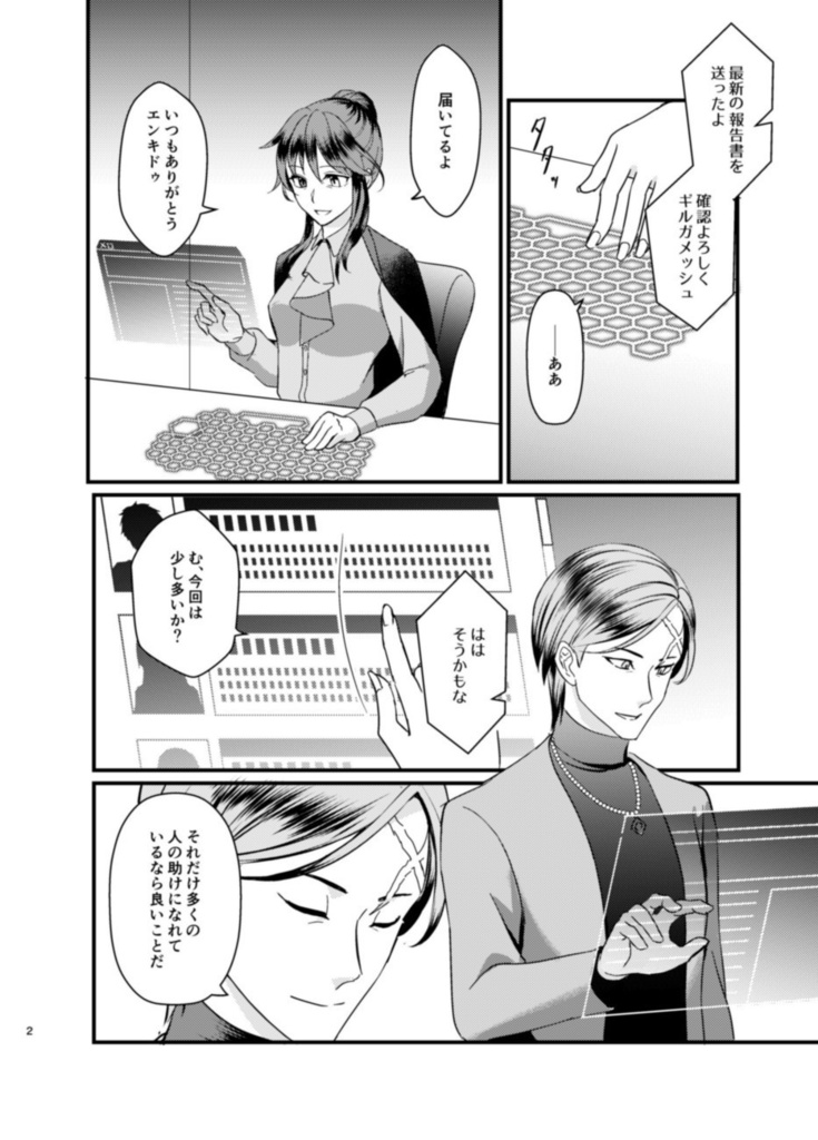 【ディバゲ】ミレニアム