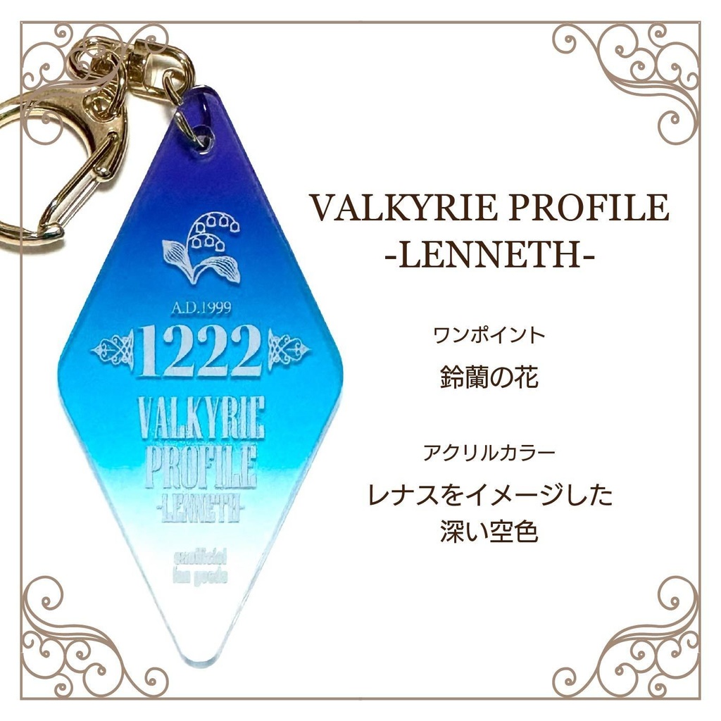 【再販】VPシリーズモーテルキー風アクキー