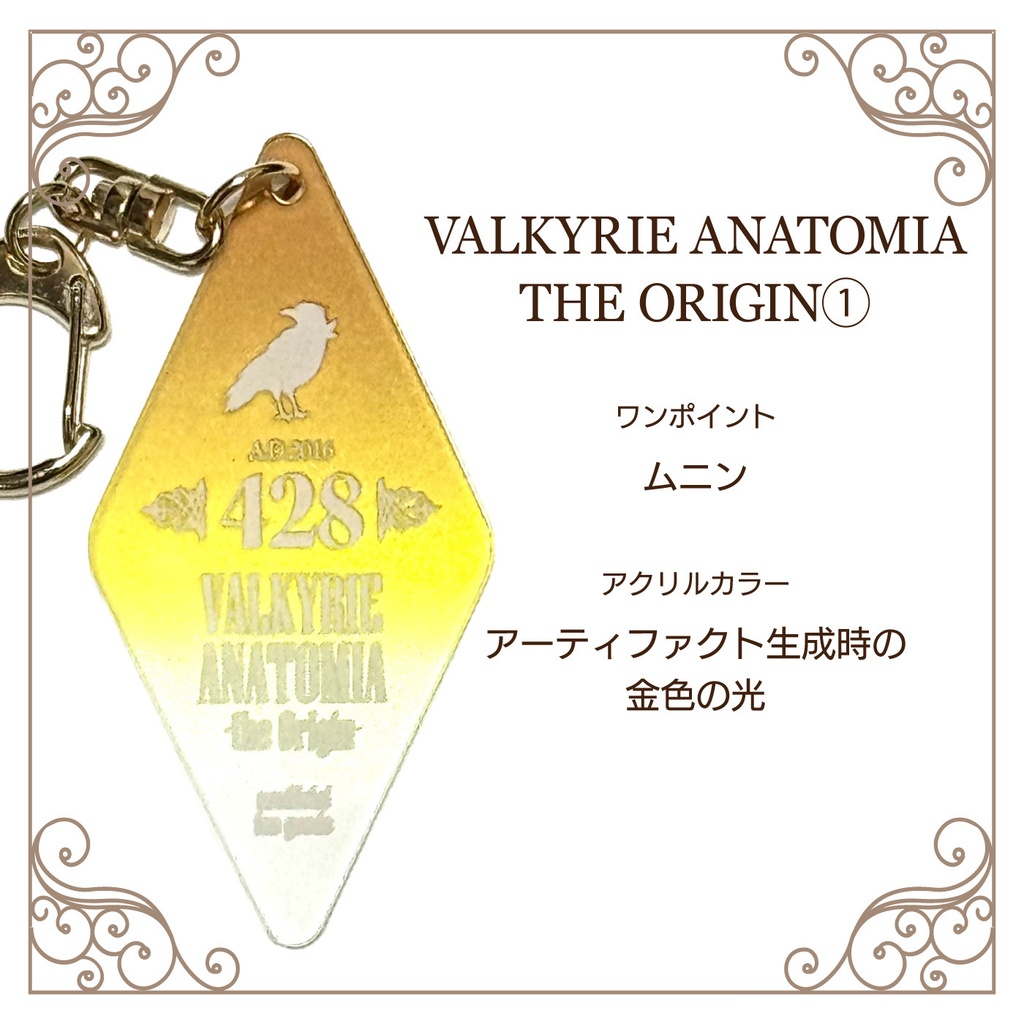 【再販】VPシリーズモーテルキー風アクキー