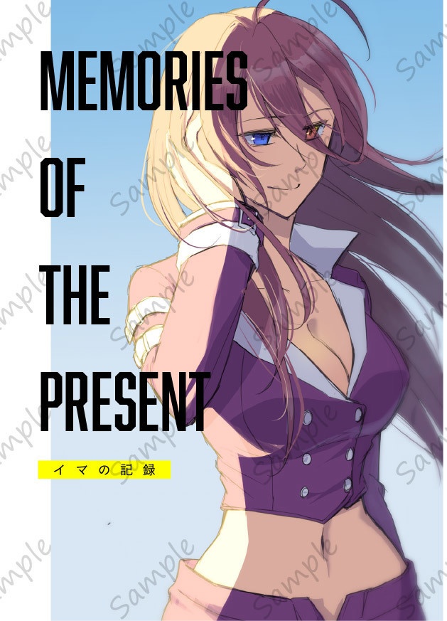 【ディバゲ】イマの記録