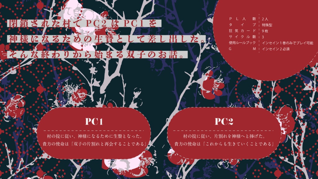 血は水よりも濃いというけれど