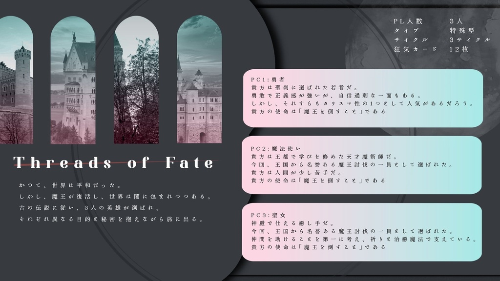 Threads of Fate
