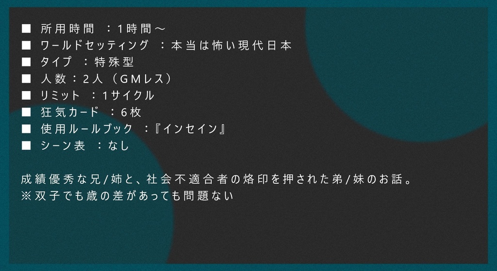 午前二時のステイ・ゴールド