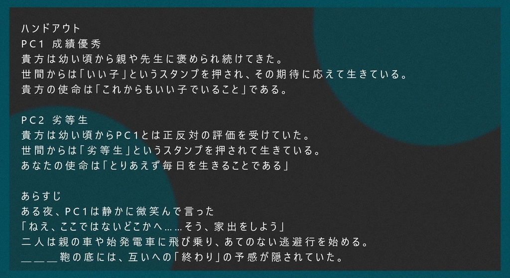 午前二時のステイ・ゴールド