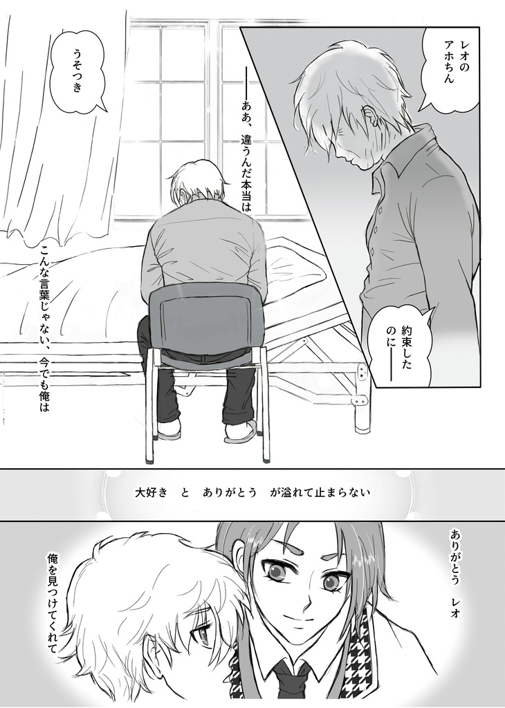 【凪玲】GIFT(ギフト)