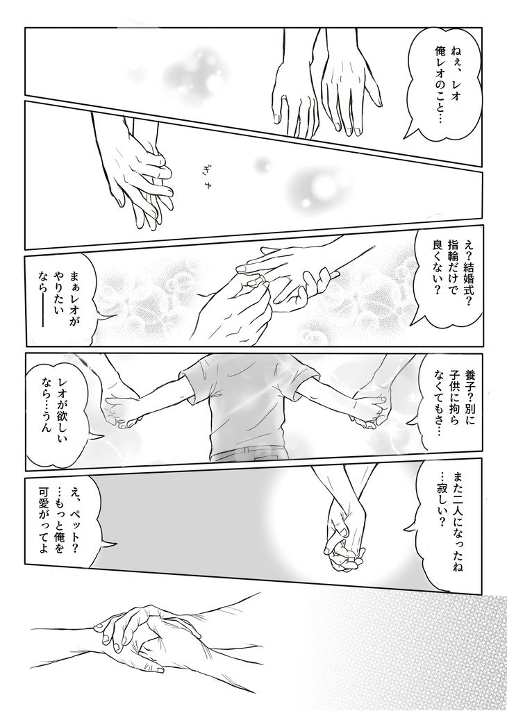 【凪玲】GIFT(ギフト)