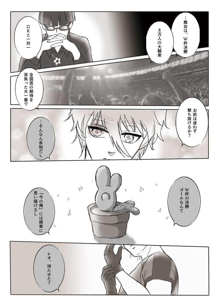 【凪玲】GIFT(ギフト)