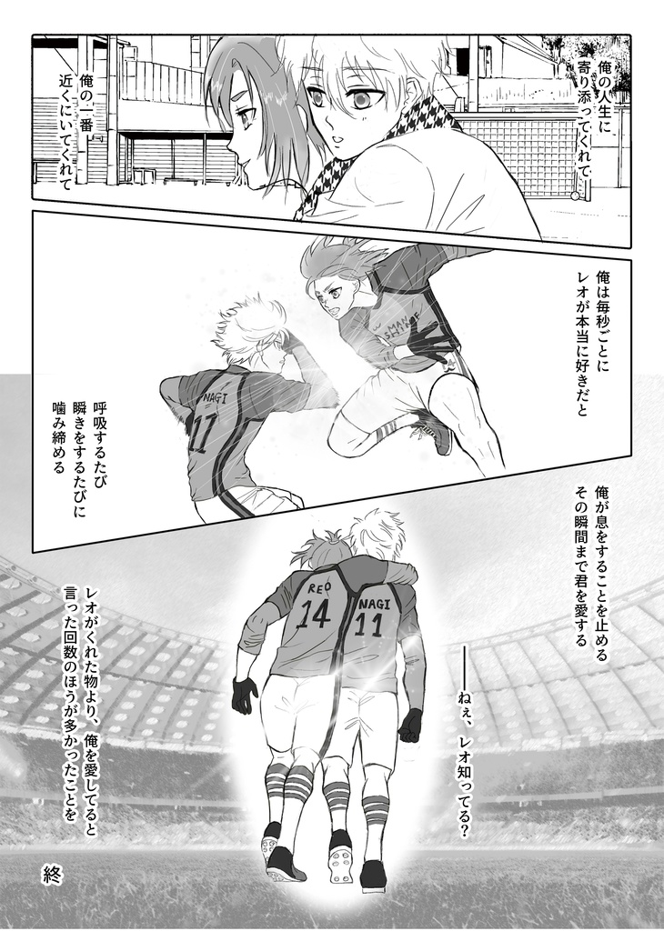 【凪玲】GIFT(ギフト)