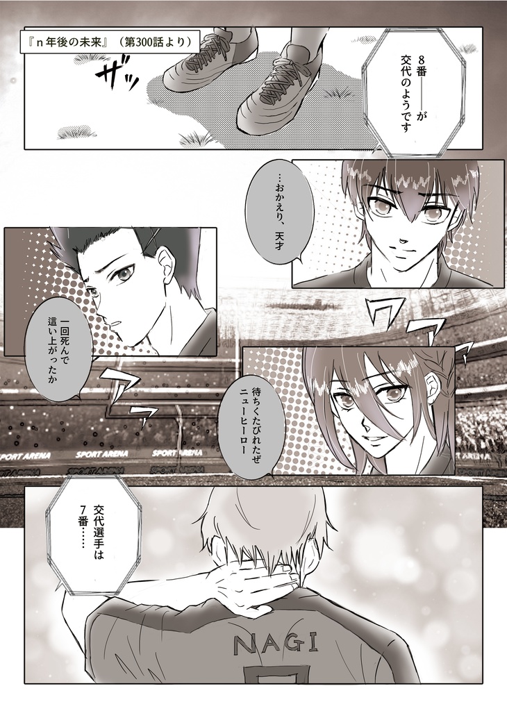 【凪玲】GIFT(ギフト)