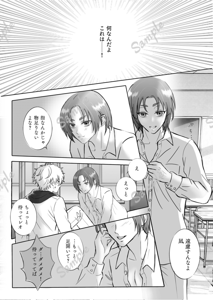 お前の×××を俺にくれ!