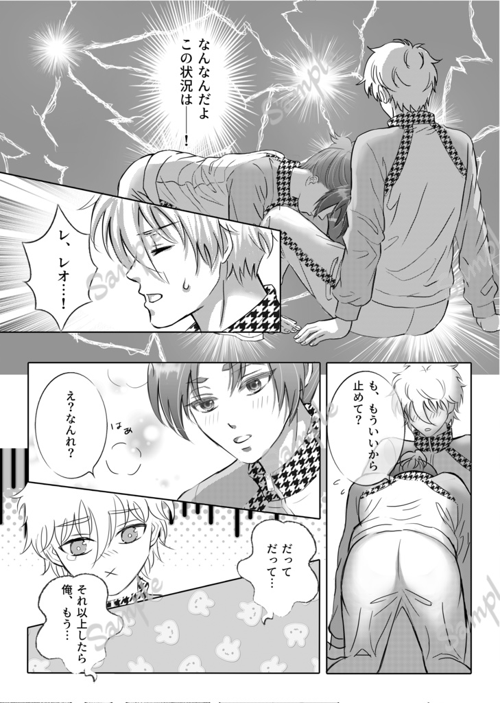 お前の×××を俺にくれ!