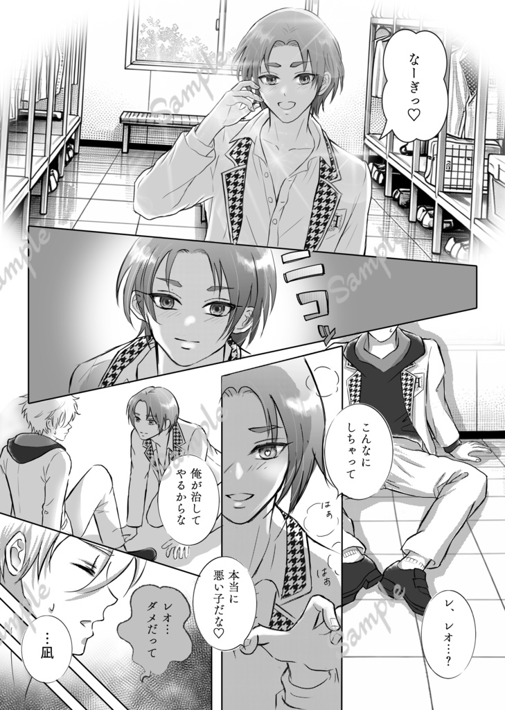 お前の×××を俺にくれ!