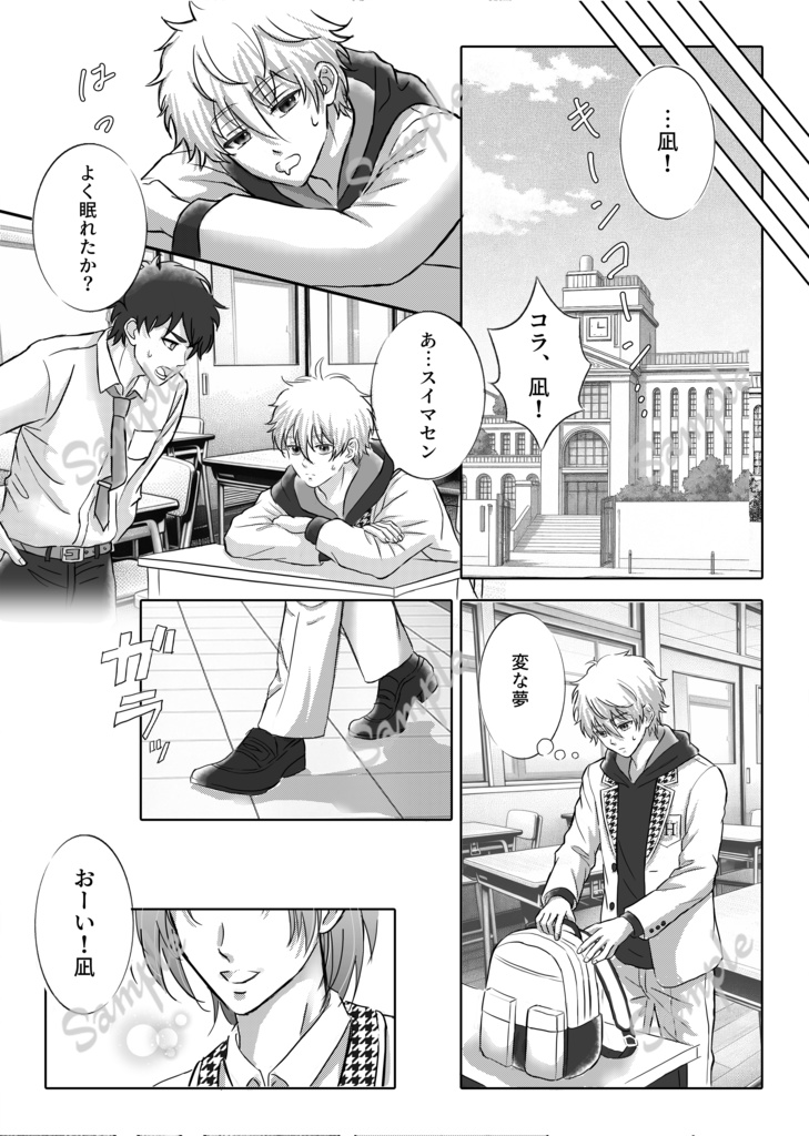 お前の×××を俺にくれ!