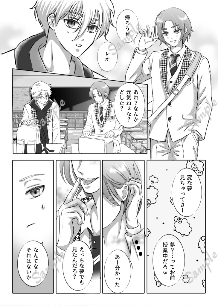 お前の×××を俺にくれ!