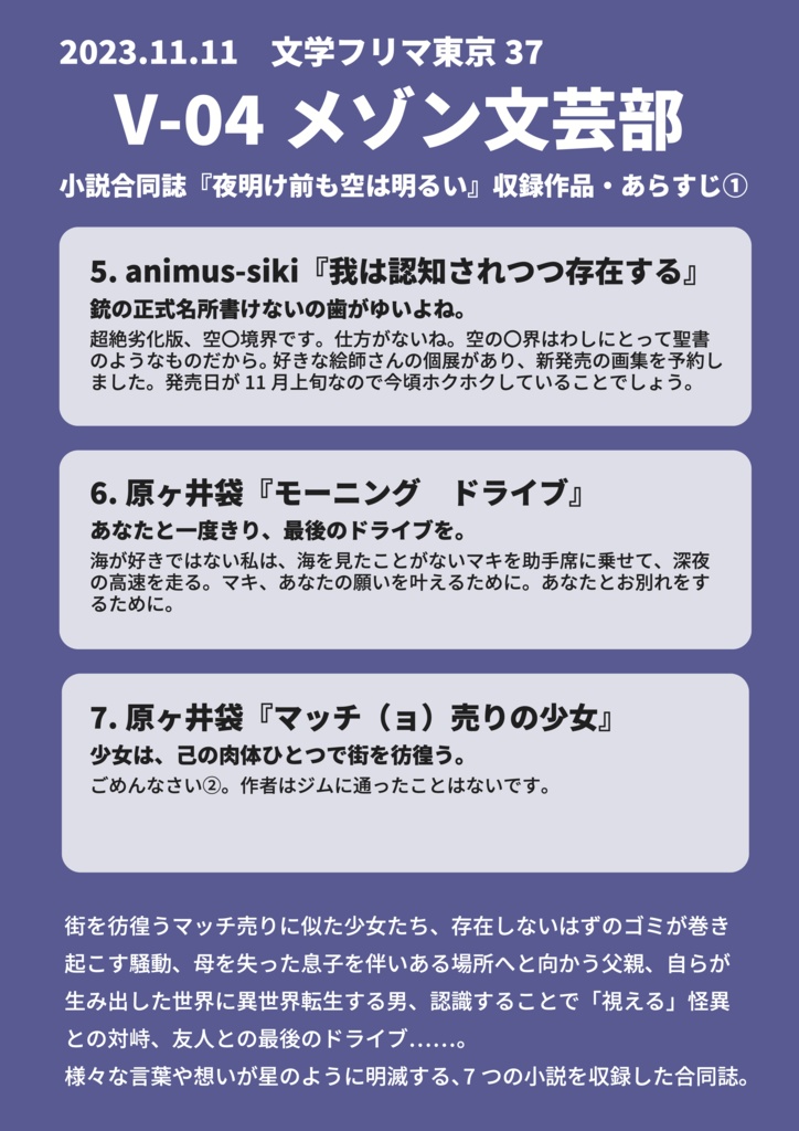 夜明け前も空は明るい