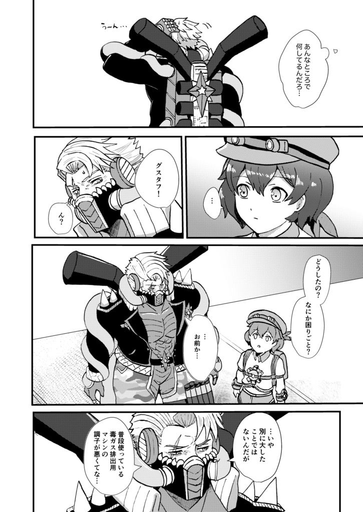 夢見る天才と孤高の軍人