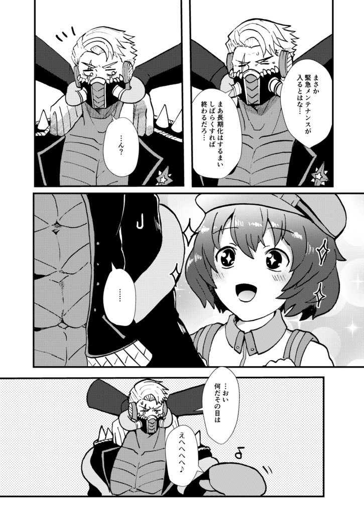 夢見る天才と孤高の軍人