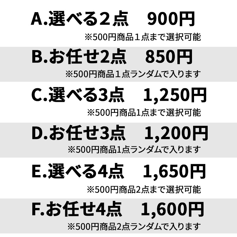 12/6(土)~【◆選べる福袋!!(送料込み)ミニチュアアクセサリー・ブランケットの中から選択OK!!◆