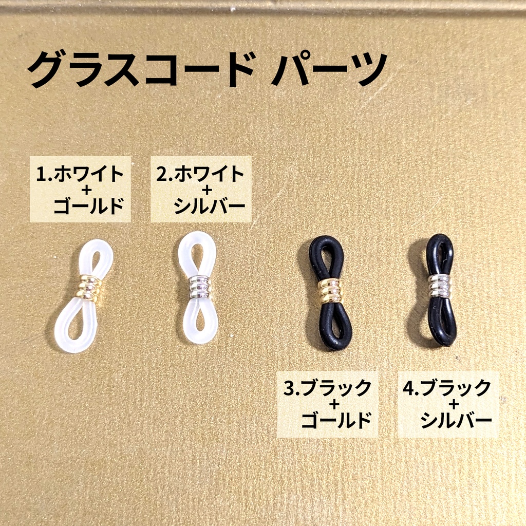 マスク(グラス)コード/オリエンタルシルバー〈ブルー〉