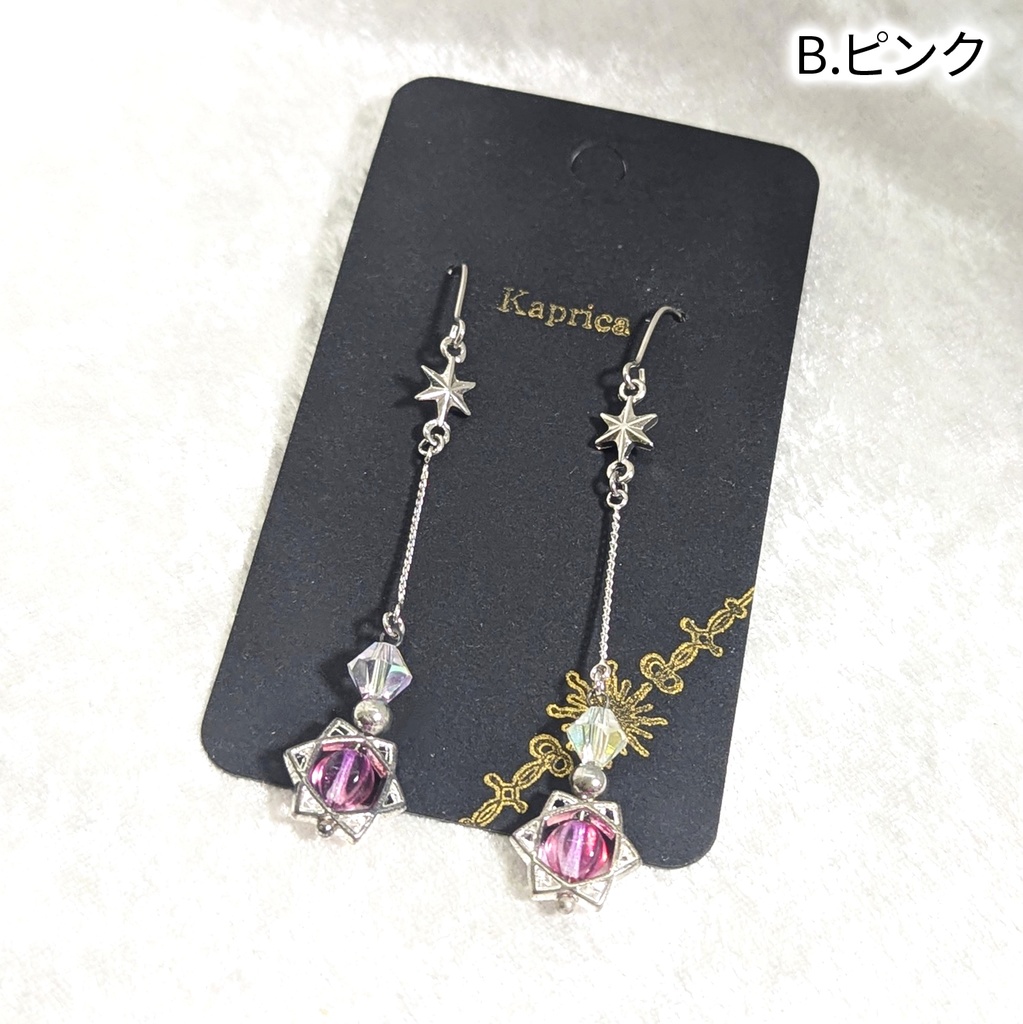 シルバー・ヘキサグラムピアス/イヤリング