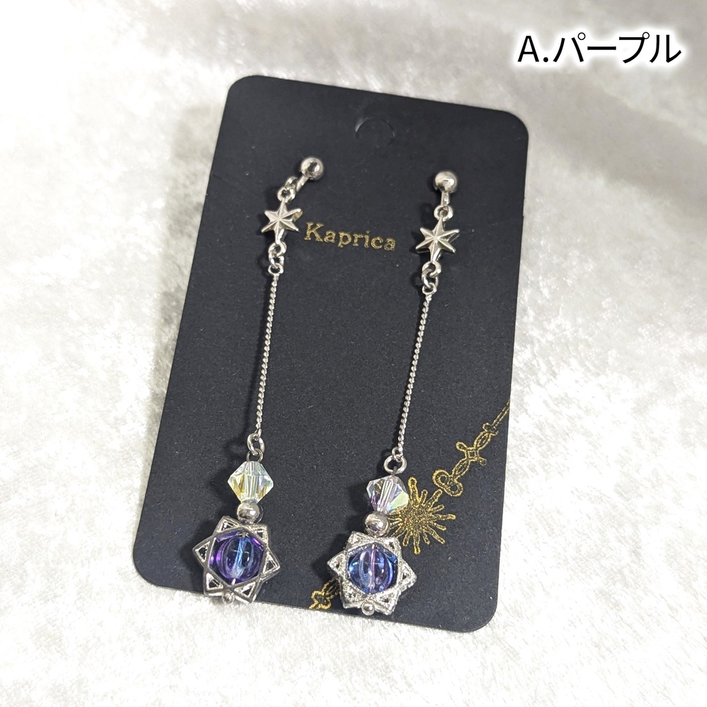 シルバー・ヘキサグラムピアス/イヤリング