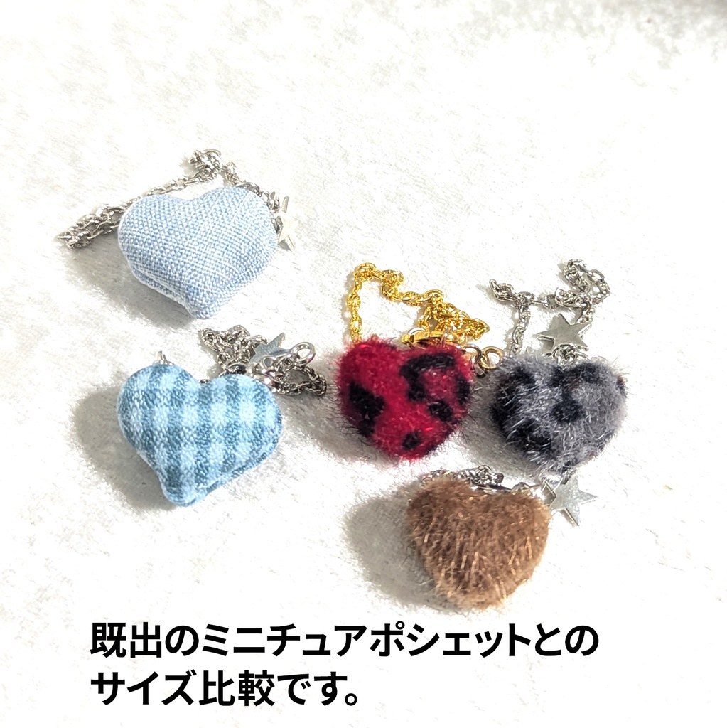 【12/21発売】ミニチュアポシェット