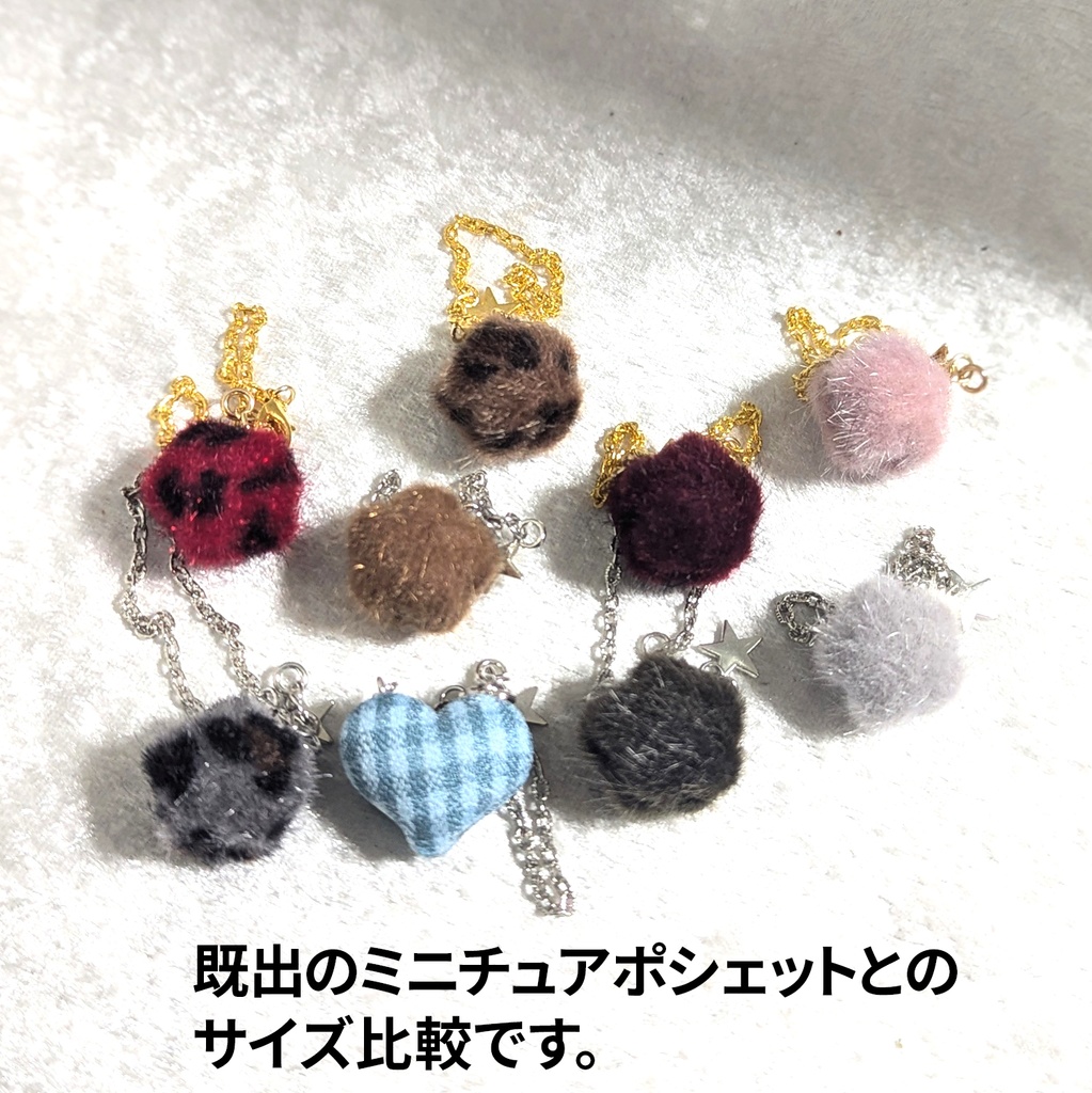 【12/21発売】ミニチュアポシェット