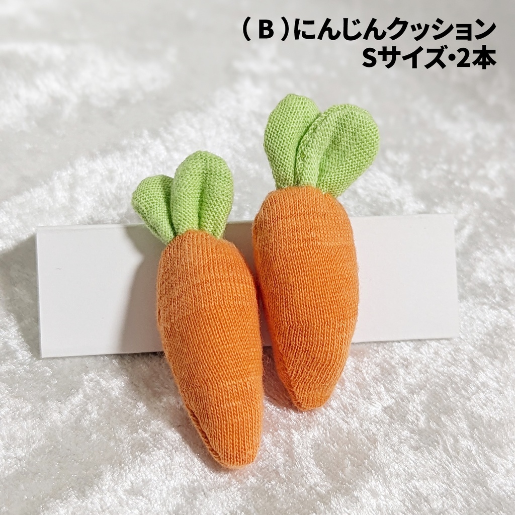 【3/28 発売】にんじんクッション・Sサイズ