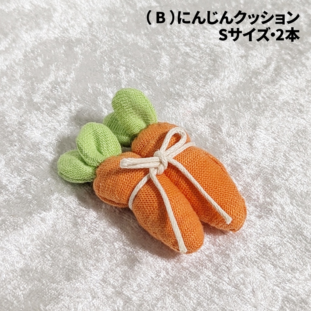 【3/28 発売】にんじんクッション・Sサイズ