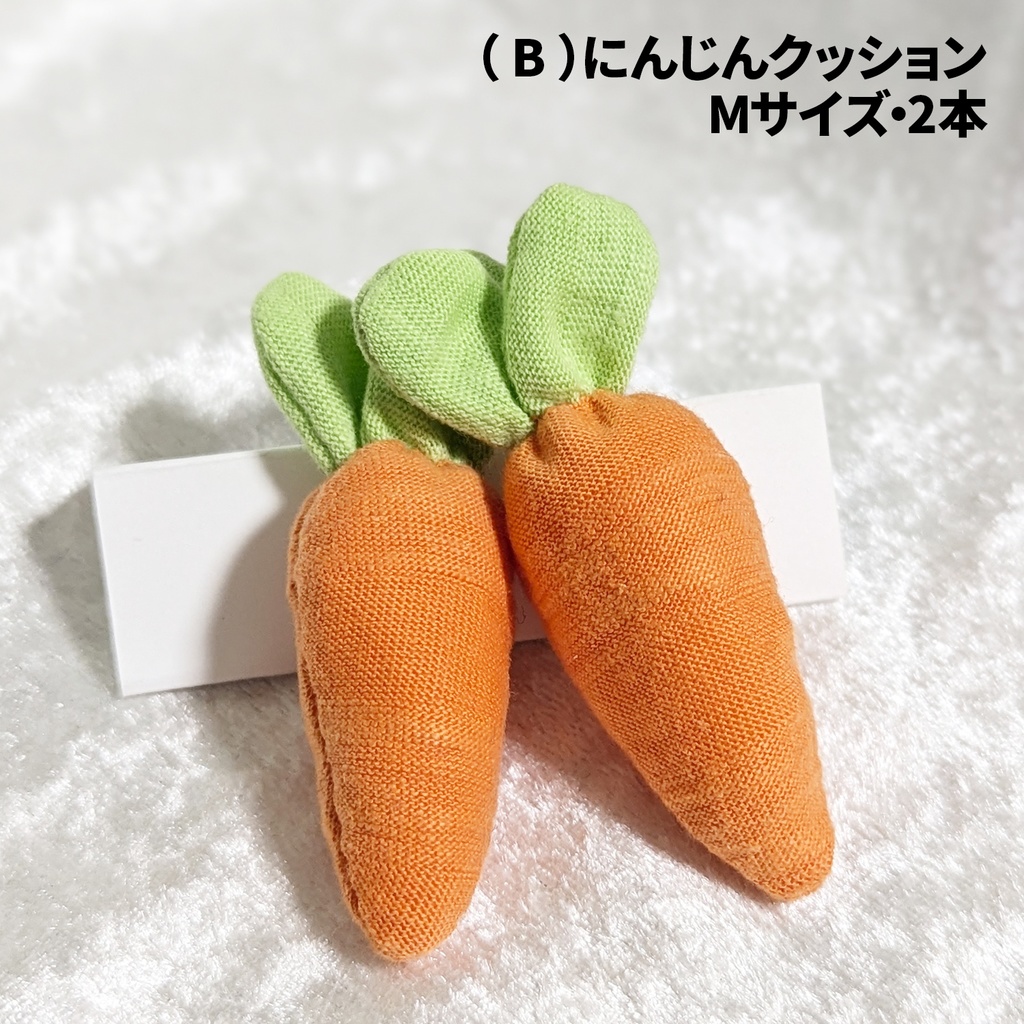 【3/28 発売】にんじんクッション・Mサイズ